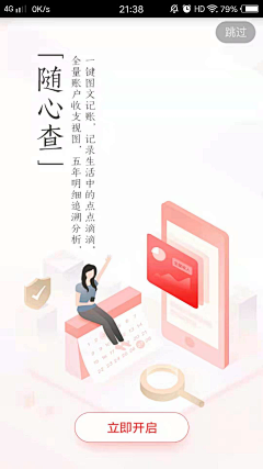 Ameiy采集到app 引导 