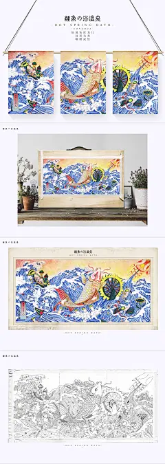 鲤鱼の浴温泉 - # 手绘插画 #_半半1194__插画师作品_涂鸦王国gracg.com