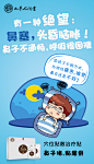 9.19鼻炎4