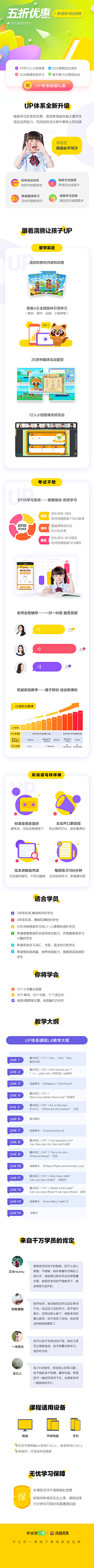 短发洗头快采集到儿童学习APP