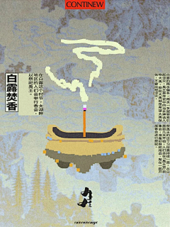 抱着Uku叹世界的喵采集到创意海报