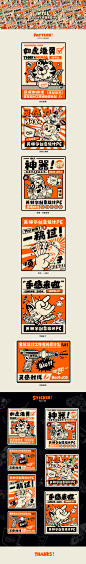 英特尔复古风创意贴纸设计插画其他插画超有劲儿啊 - 原创作品 -  