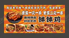 钵钵鸡摊车 【酷图网】钵钵鸡海报,钵钵鸡,串串香,串串香海报,美食海报,钵钵鸡展板,成都钵钵鸡,钵钵鸡文化墙,四川钵钵鸡,钵钵鸡加盟,钵钵鸡展架,钵钵鸡宣传,钵钵鸡广告,口水鸡,乐山钵钵鸡,红汤钵钵鸡,麻辣钵钵鸡,麻辣鸡,红油钵钵鸡,钵钵鸡挂图,钵钵鸡挂画,钵钵鸡招牌,藤椒鸡,藤椒钵钵鸡,钵钵鸡传单,摊车,摊车设计,小吃