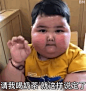 请我喝奶茶 就这样说定了（胖娃阿布莱提）_胖娃_布莱_说定了_奶茶_这样表情