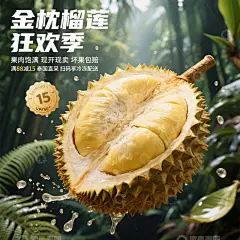 电商水果榴莲促销海报