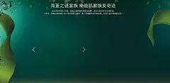 海报 LA MER海蓝之谜10周年