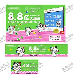 体彩商业招商活动优惠潮流海报展板 【酷图网】海报,广告展板,体彩,商业,招商,活动,优惠,潮流,缤纷,