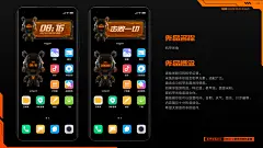 机甲米兔-主题/壁纸-UICN用户体验设计平台