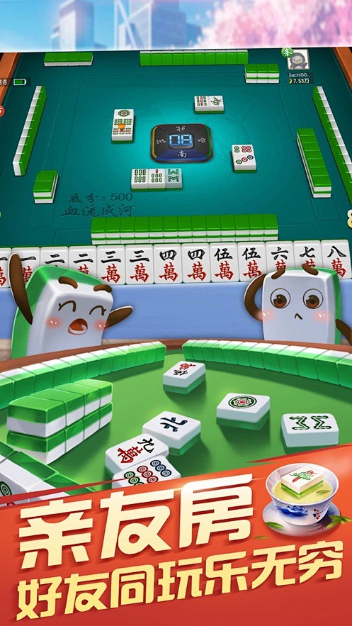 四川麻将-欢乐麻将棋牌全集 App 截图