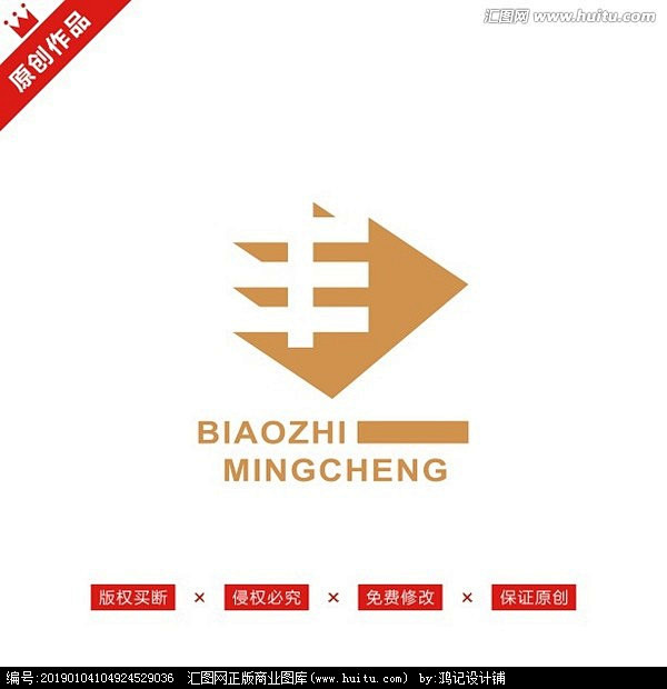 丰字标志LOGO原创商标