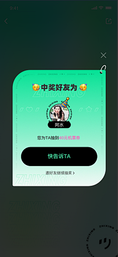 RayJX采集到APP-弹窗