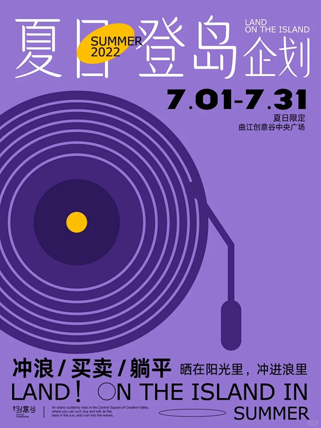 视觉设计｜曲江创意谷7月活动竞标稿 - ...