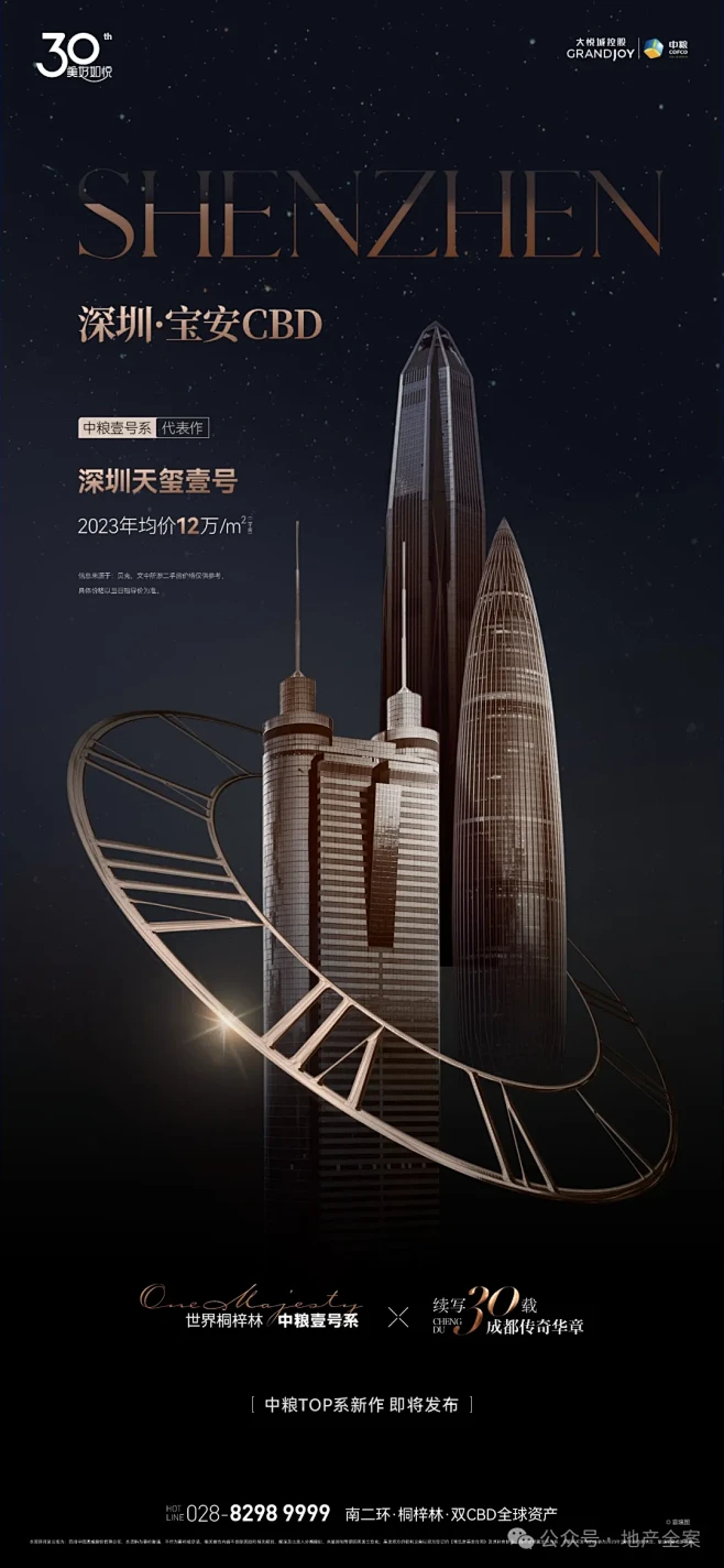 中粮天悦壹号-花瓣网