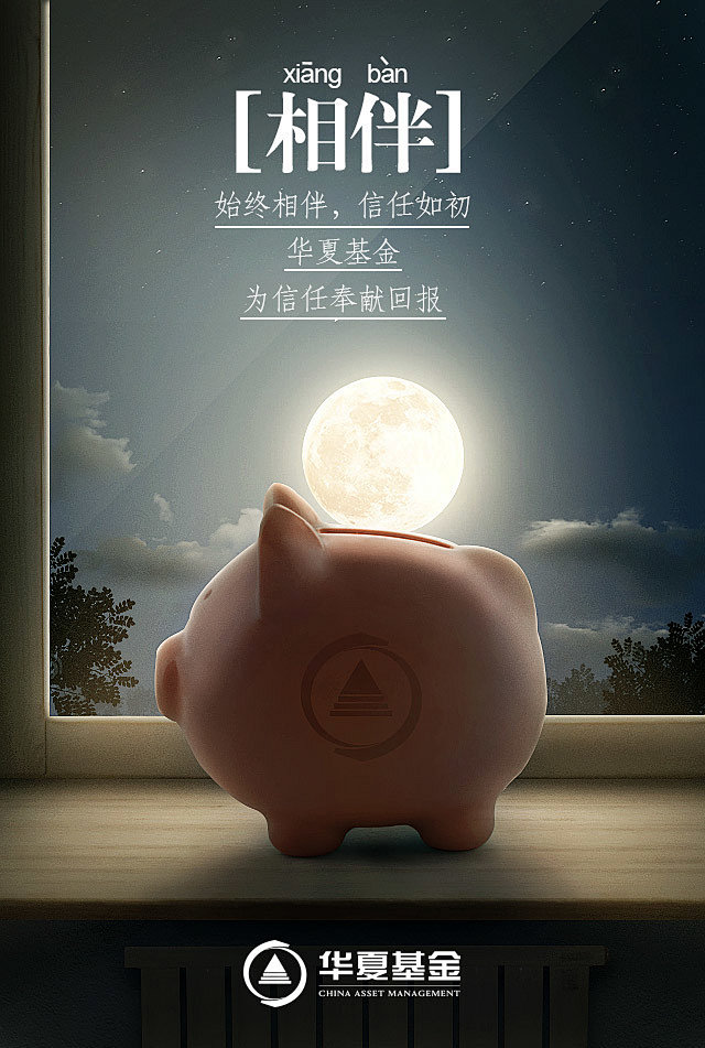 CHINA ASSET MANGEMEN...