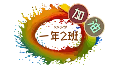 手举牌子KT板运动会班级牌接机接送牌