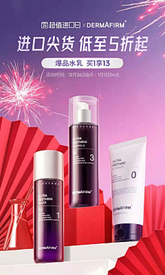 秋意未央采集到各种促销