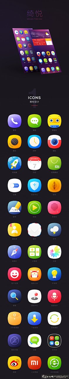 无色深渊采集到UI
