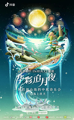 冰心つ采集到插画海报