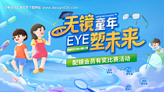 丽莎的尖叫采集到眼科