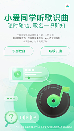 很胖很mini采集到App