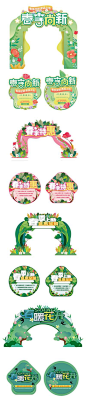 【南门网】门头 龙门架 春暖花开 商场 春季 插画 异形