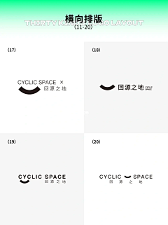 顺利之证采集到logo排版