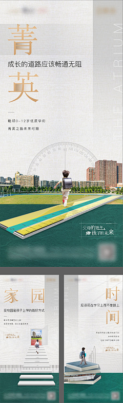 青衣-张俊艳采集到学区