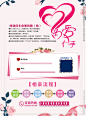 婚恋彩页