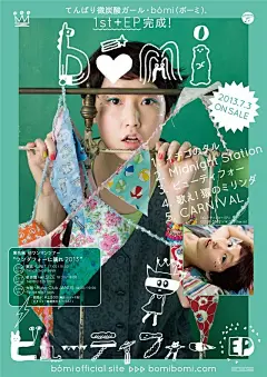 日本海报设计，字里行间透着专注。