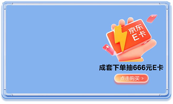 美的小家电 焕新低价购