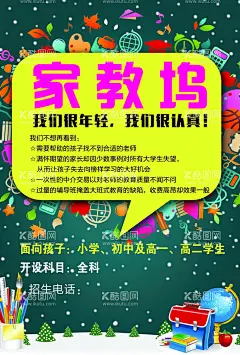 家教坞  - 源文件下载【酷图网】学习机宣传单,家教机宣传单,学习机DM,早教机,步步高,家教机,点读机,学霸神器,教育电子,电教产品,步步高家教机,步步高K5,家教机彩页,步步高家教,步步高机,步步高点读机,点读机彩页,步步高平板,儿童平板,儿童平板机,平板彩页,