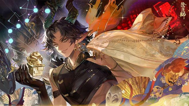 阴阳师