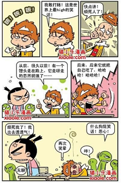 波蒂瓜采集到漫画