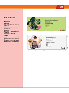 青设堂采集到花伴空间 vis手册-结课作业