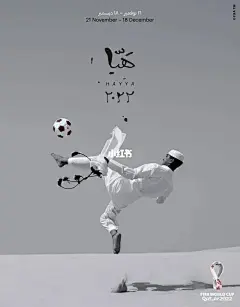 世界杯官方宣传的创意概念海报
