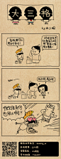 小明漫画——只要不要脸，成功在眼前
 #小明# #漫画# #逗比# #搞笑# #小明同学# #小明滚出去#