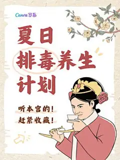 米白红色嬛嬛创意表情包养生知识小红书封面