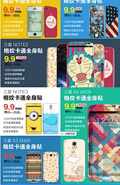 三星手机note3 

多久没换膜了亲？
还在枯燥乏味的用着一个手机膜吗？
现在的手机膜是不是脏兮兮、满是划痕？
缤纷多彩的日子里您还不趁机让沉闷的生活变得光彩一点？
手机拿出来都一样，不是白就是黑，想让您的爱机与众不同吗?
多买两个送闺蜜、送朋友都是您的最佳选择！
 优惠活动 

 活动1： 4元 包邮  送壁纸 

 活动注意：【限购2件】仅本链接图案参与活动



 85%客户购买3张以上，13%客户购买2张，仅2%一般客户购买1张 

 

 



