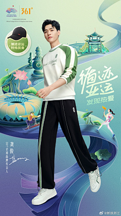 _蜡笔不小心采集到代言