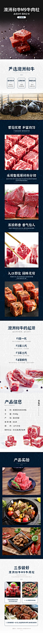 牛排详情