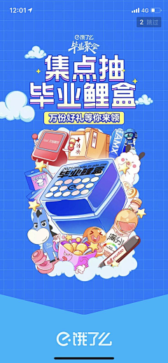 粉墨~采集到海报