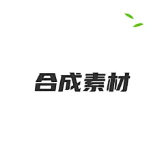 采集图片