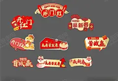 新春元旦新年手举牌手牌蛇年大吉 【酷图网】蛇年,新年,新春,氛围,手举牌,手牌,开门红,大吉大利,营销氛围,激励,卡通蛇,灯笼,金币,红色边框,喜庆,节日