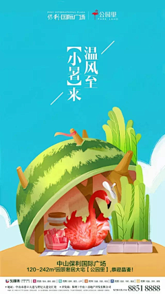 山前江后采集到运营插画