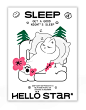 《Hello STAR+》睡眠品牌设计-古田路9号-品牌创意/版权保护平台