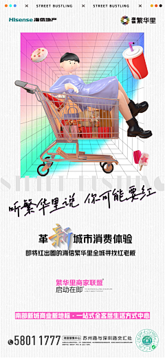 Pain丶丶采集到商业