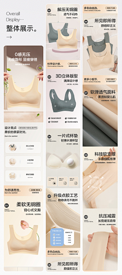 狩獵♬緈諨采集到电商产品详情页