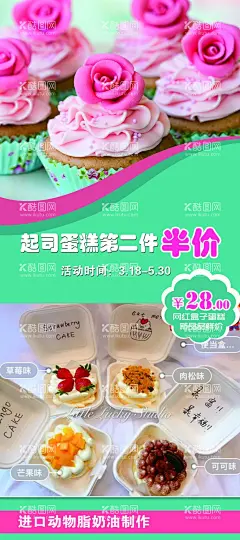 甜品展架  - 源文件下载【酷图网】蛋糕,甜品,蓝底,展架,海报,PSD分层素材,