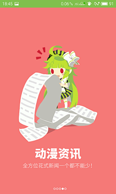DIDA珍藏采集到APP引导界面设计
