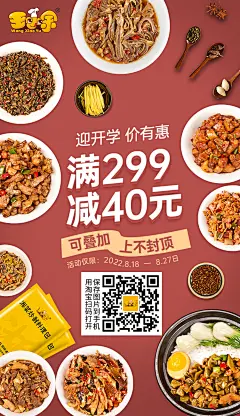正式海报-王小余2